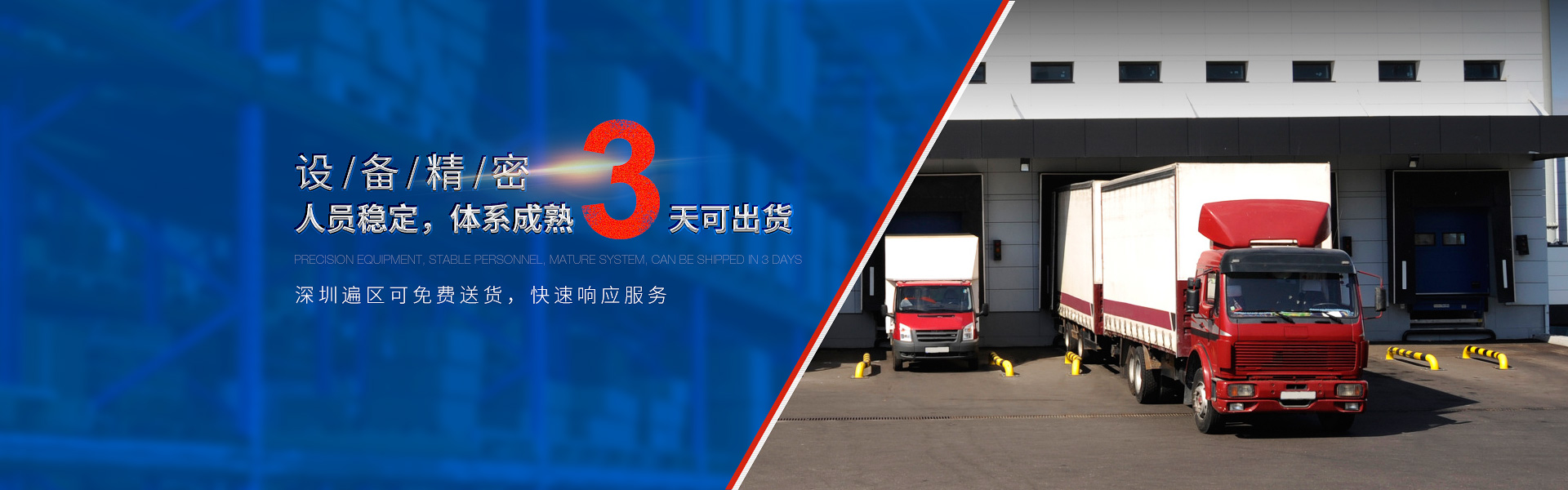 設(shè)備精密，人員穩(wěn)定
